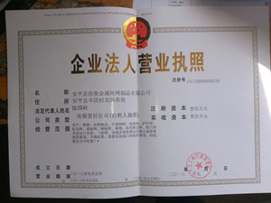 法人營業執照